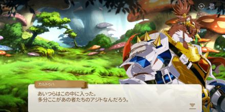 CHAPTER4の画像③