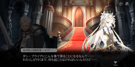 CHAPTER4の画像⑤