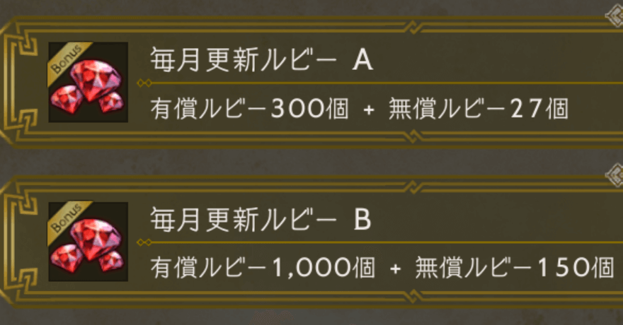 おすすめ課金パック