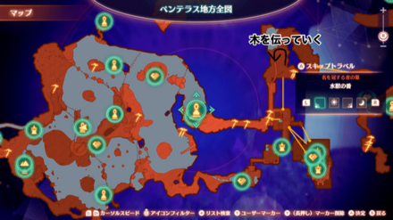 水獣の番の場所詳細