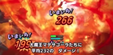 分散して攻撃を受けよう