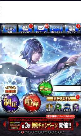 BREAKINGDOWN招待コード②