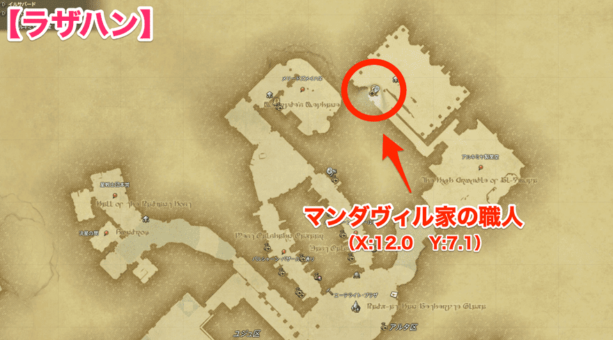 マンダヴィルウェポン交換場所