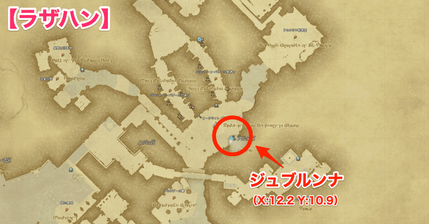 クリスタライト交換場所