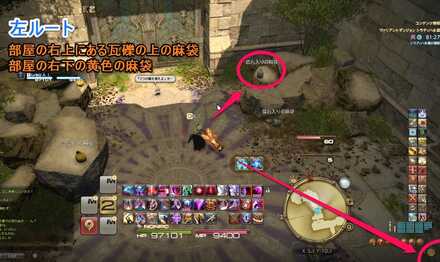 左ルート　転送門