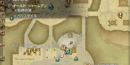 オールドシャーレアンで解放クエストを受注