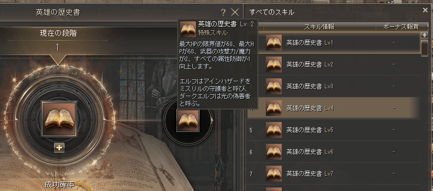 HPの上限値や攻撃力・魔力を強化できる育成システム