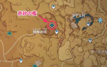 赤砂の檻のマップ画像