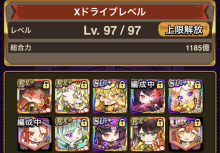 戦友のステータスを大幅に上昇させるシステム