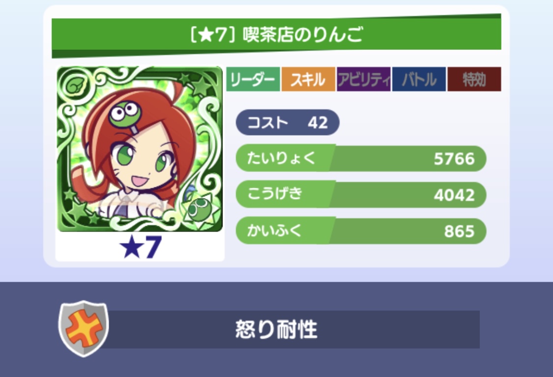 喫茶店のりんご