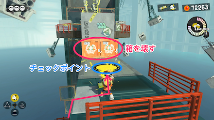 チェックポイントの先にある箱を壊す