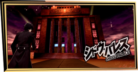 シドウパレス