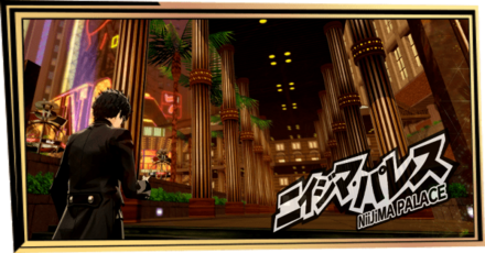 ニイジマパレス