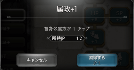 アビリティの習得方法