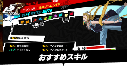 おすすめスキル