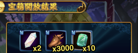 ランクバトルの宝箱