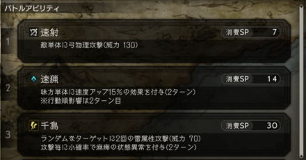 バトアビの変更方法