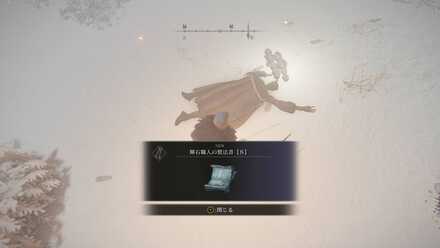 輝石職人の製法書【８】を入手できる遺体