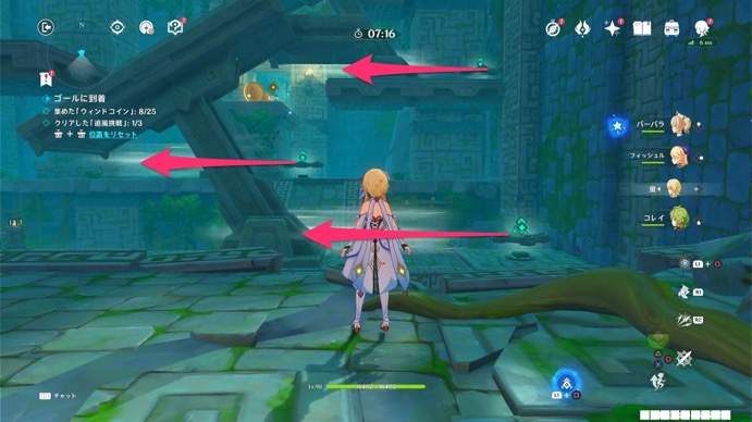 風域の向きを変える