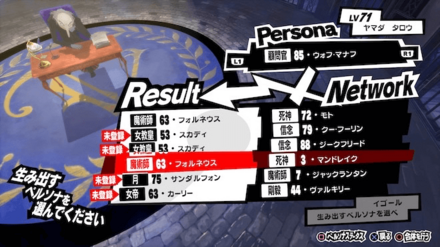 通常時の合体ではまれにしか起こらない