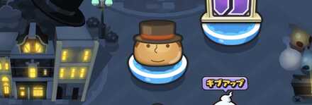 レイトン　挑戦者