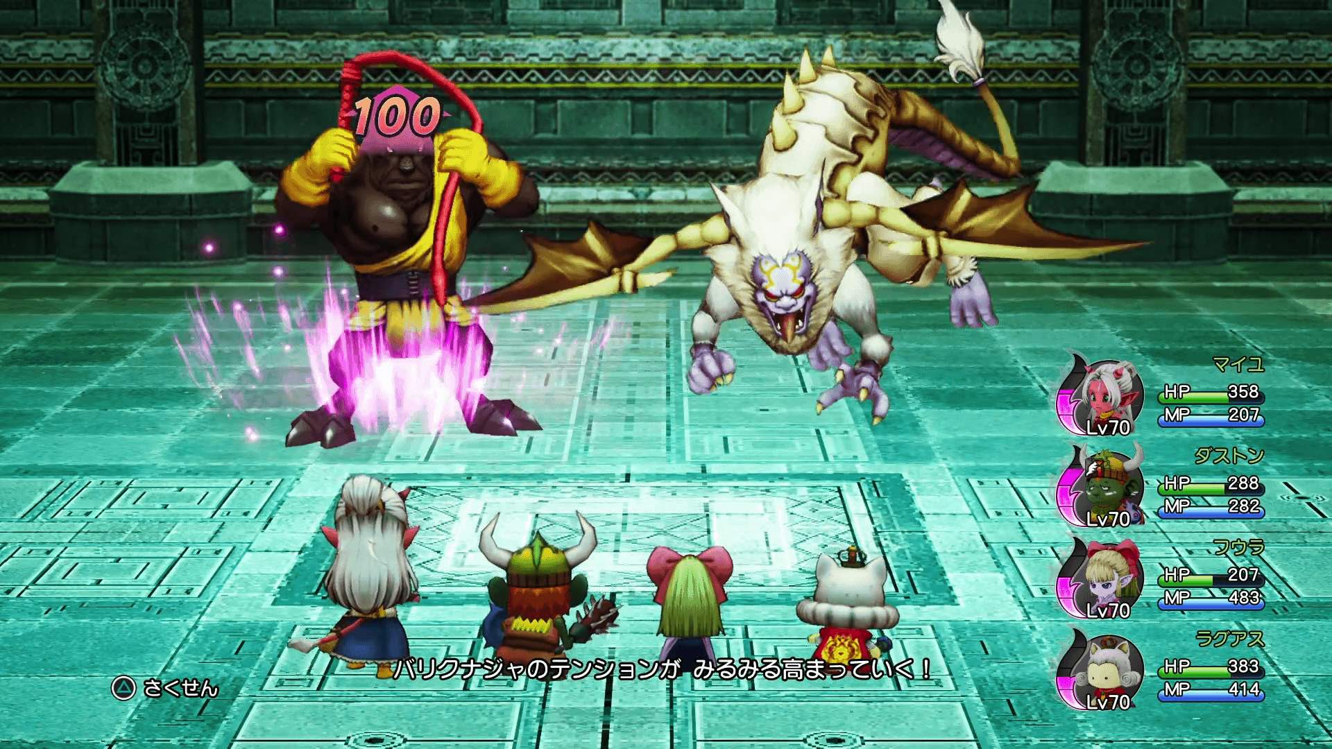 いきなりスーパーハイテンションに注意