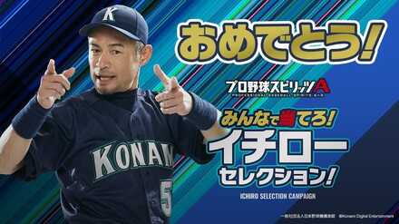 イチローセレクション評価ランキング