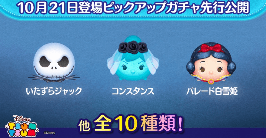 ピックアップガチャ画像