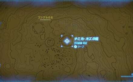 ガーディアンアクス＋の入手場所マップ詳細