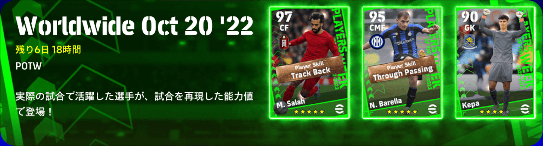 週間10/20バナー