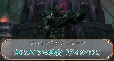 ヴィシャスアイキャッチ