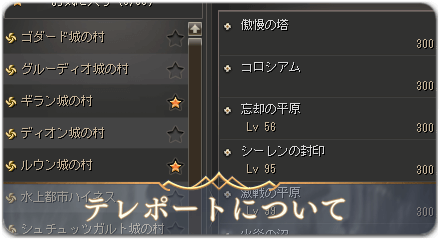 テレポートサムネ