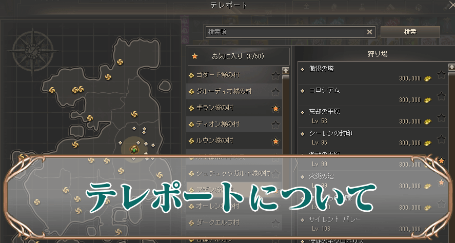 テレポートアイキャッチ