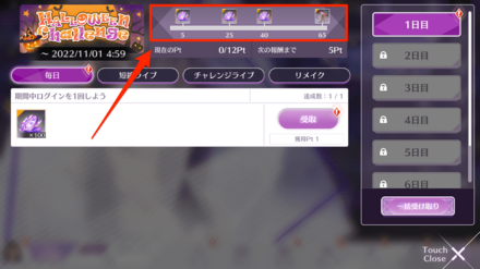 ハロウィンChallengeの進め方