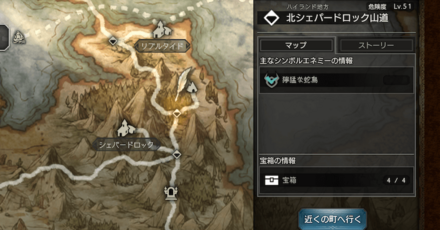 ファストトラベル