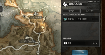 ファストトラベル