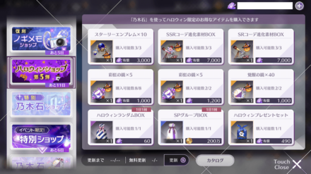 ハロウィンショップ