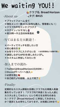 Apex Legends クラブ募集掲示板 エーペックスレジェンズ ゲームエイト