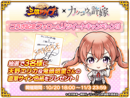 Twitterキャンペーン