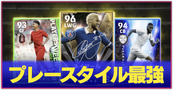 プレスタ最強サムネ