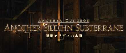 異聞シラディハ水道