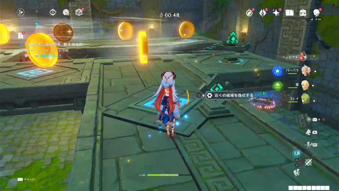 2番目のギミック