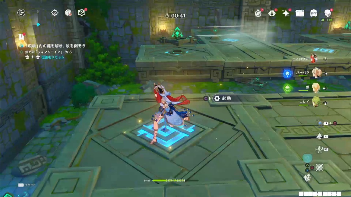 2番目のギミック