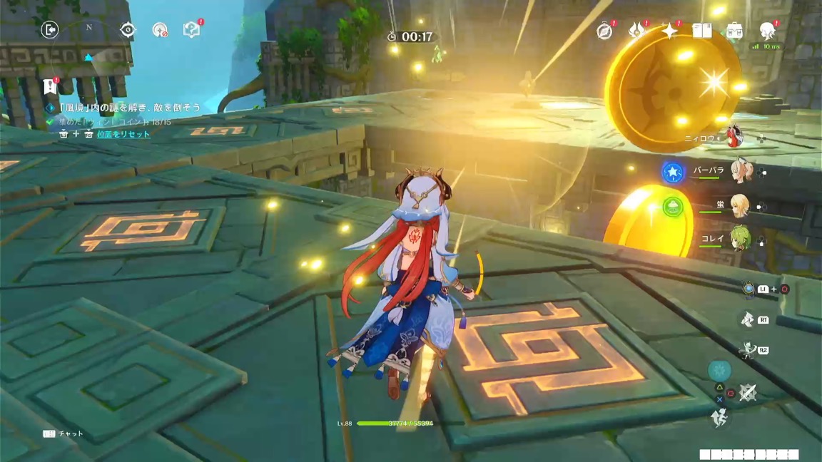 2番目のギミック