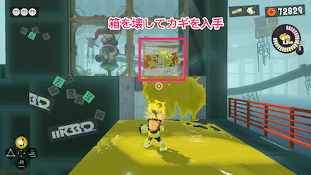 目の前の箱を壊してカギを入手