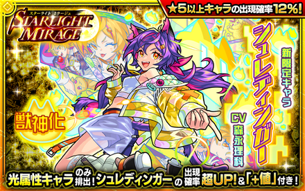 モンスト 呪術廻戦コラボ第2弾のガチャ当たりと最新情報 ゲームエイト