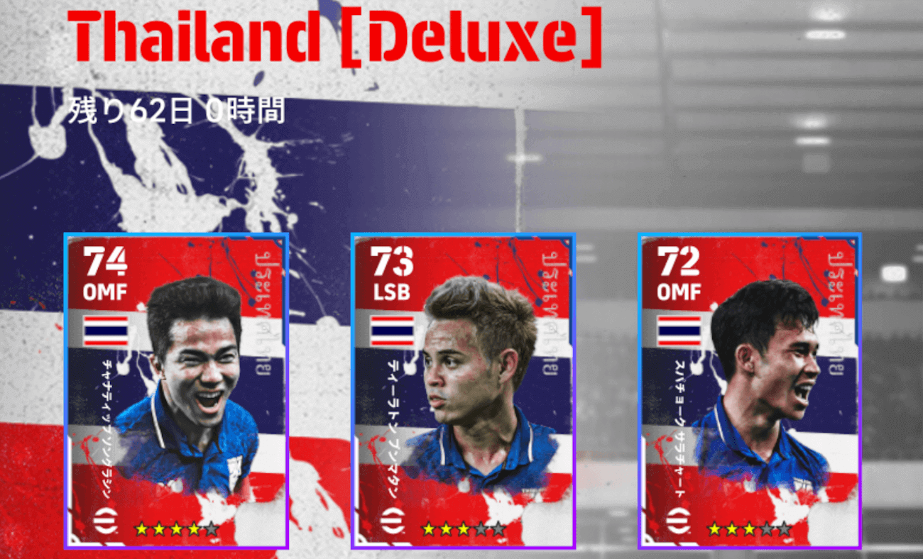 タイガチャバナー