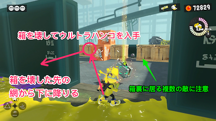 左奥のウルトラハンコを入手し左手前の網から下へ降りる