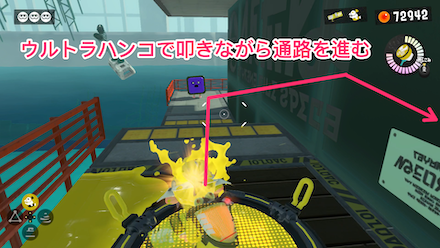 ウルトラハンコで叩きながら通路を進む