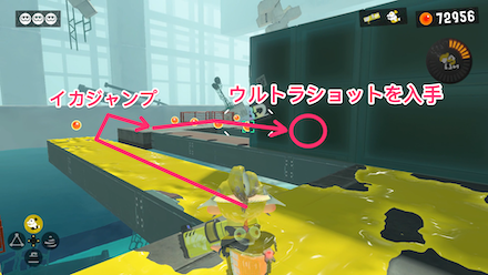 イクラを沿う形で進みウルショを入手する